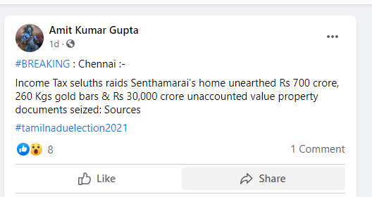 आयकर विभाग ने की छापेमारी