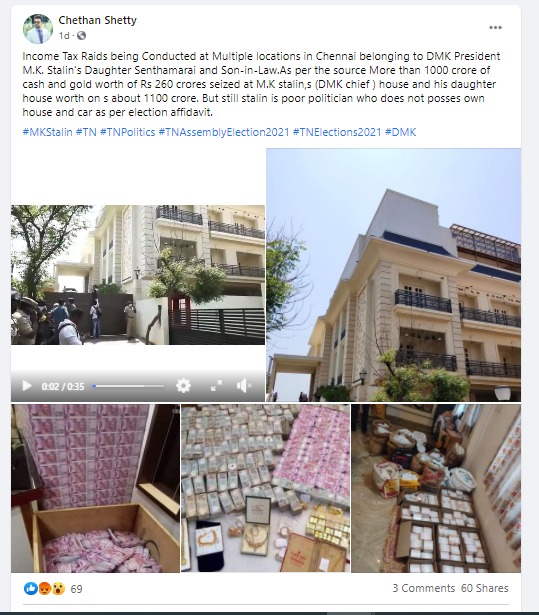 आयकर विभाग ने की छापेमारी