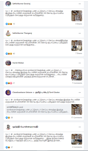 आयकर विभाग ने की छापेमारी