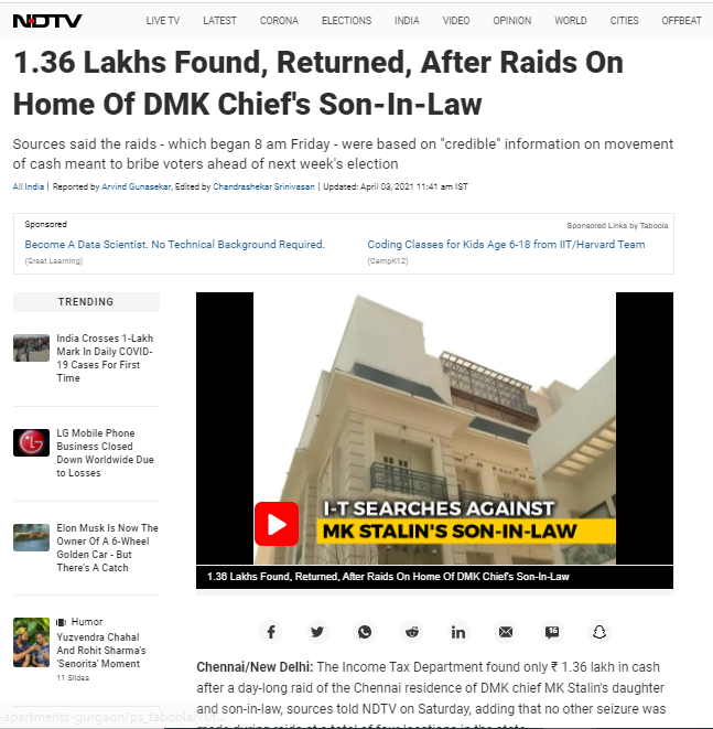 आयकर विभाग ने की छापेमारी