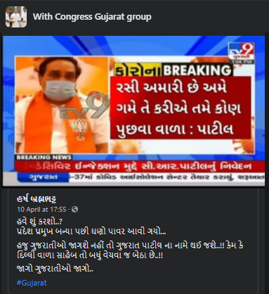 Remdesivir Injection