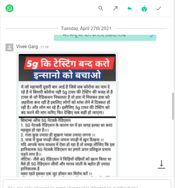 कोरोना से नहीं बल्कि 5g ट्स्टिंग से मर रहे हैं लोग  