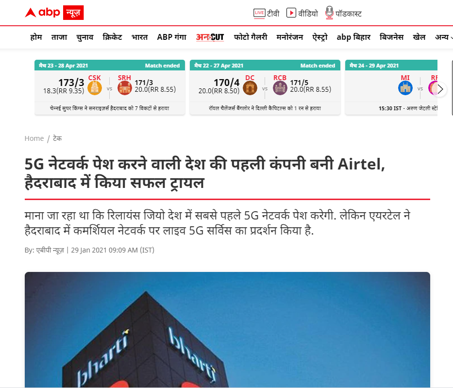 कोरोना से नहीं बल्कि 5g ट्स्टिंग से मर रहे हैं लोग  