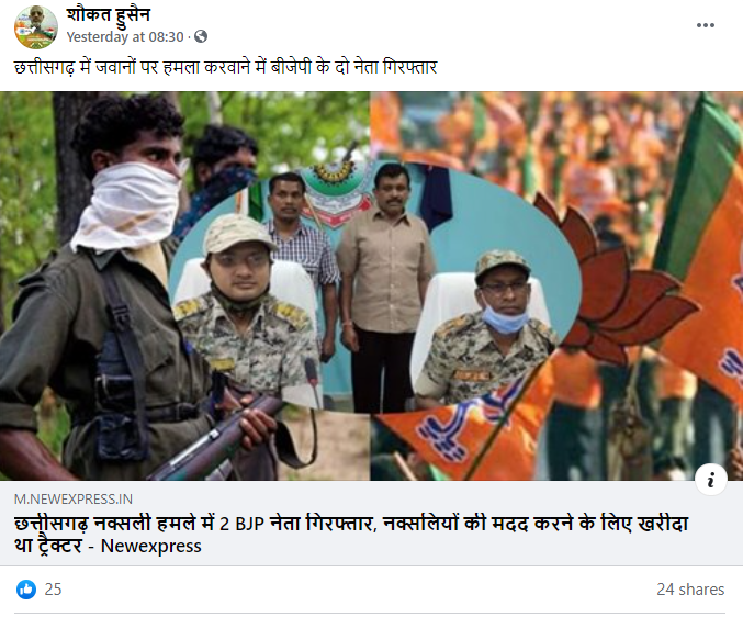 छत्तीसगढ़ में हुए नक्सली हमले 