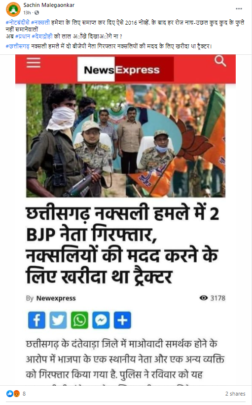 छत्तीसगढ़ में हुए नक्सली हमले 