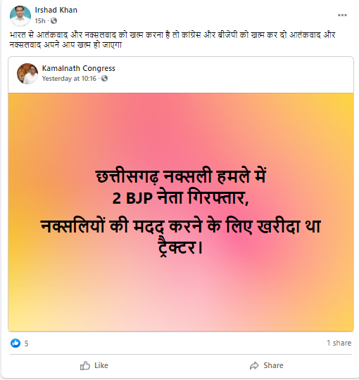 छत्तीसगढ़ में हुए नक्सली हमले 