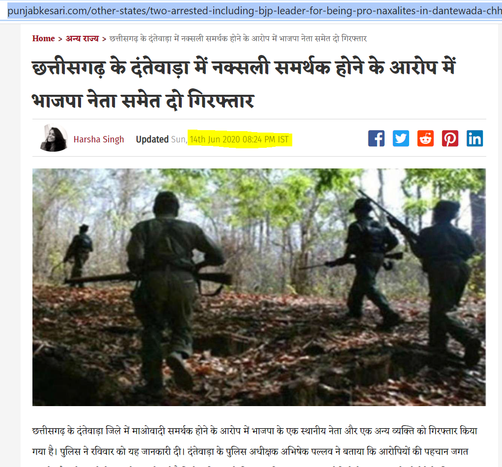 छत्तीसगढ़ में हुए नक्सली हमले 