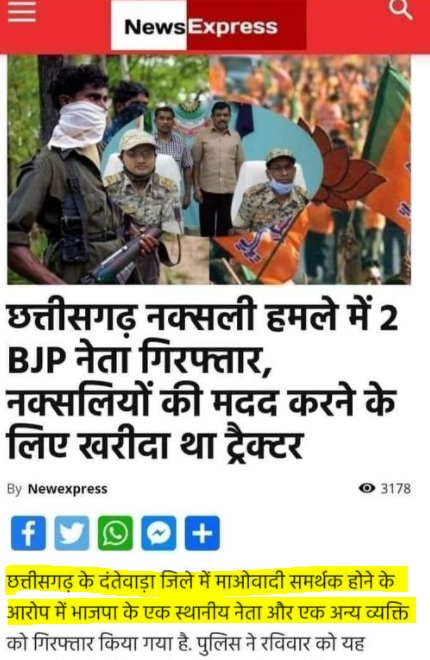 छत्तीसगढ़ में हुए नक्सली हमले 