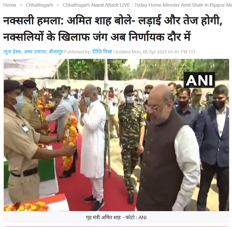 छत्तीसगढ़ में हुए नक्सली हमले 