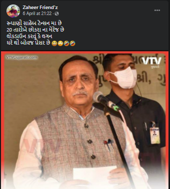 CM Rupani
