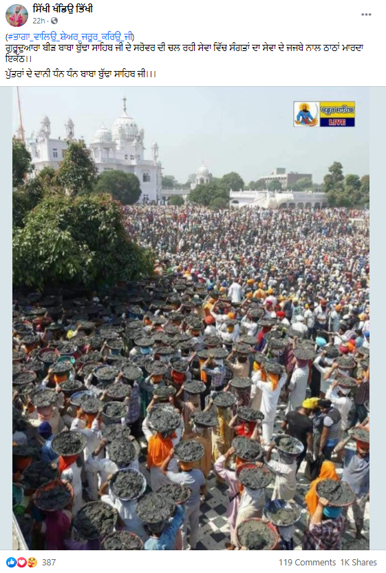 ਗੁਰਦੁਆਰਾ 