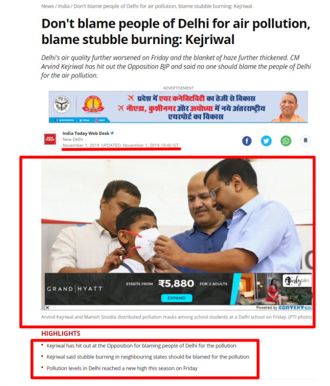 ਦਿੱਲੀ ਦੇ ਮੁੱਖ ਮੰਤਰੀ Arvind Kejriwal ਅਤੇ ਉੱਪ ਮੁੱਖ ਮੰਤਰੀ Manish Sisodia