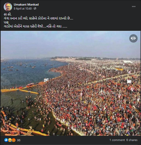 Kumbh Mela