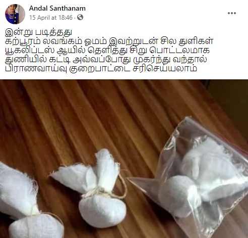 கிராம்பு