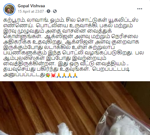 கிராம்பு