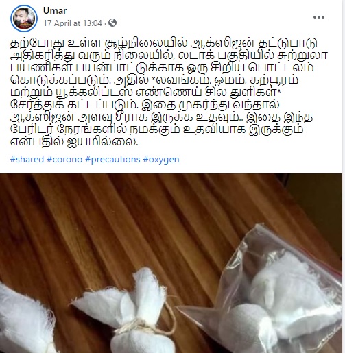 கிராம்பு