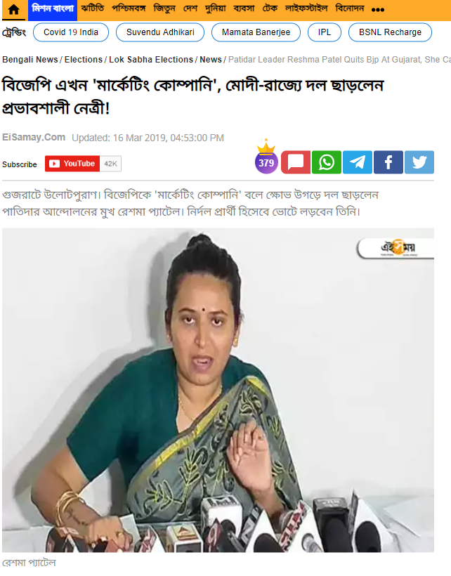 বিজেপির দিকে অভিযোগ এনে রেশমা image -4