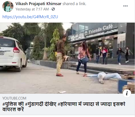 پولس ملازم کے گولی باری والے وائرل ویڈیو کا اسکرین شارٹ