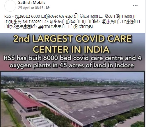 ஆர்.எஸ்.எஸ்