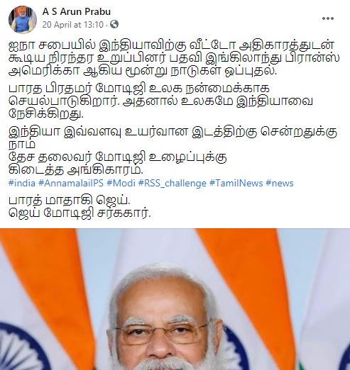 ஐநா