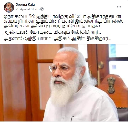 ஐநா