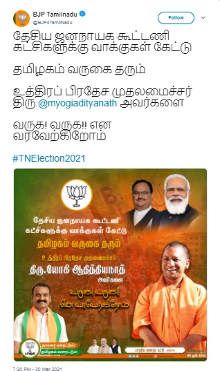 யோகி ஆதித்யநாத்