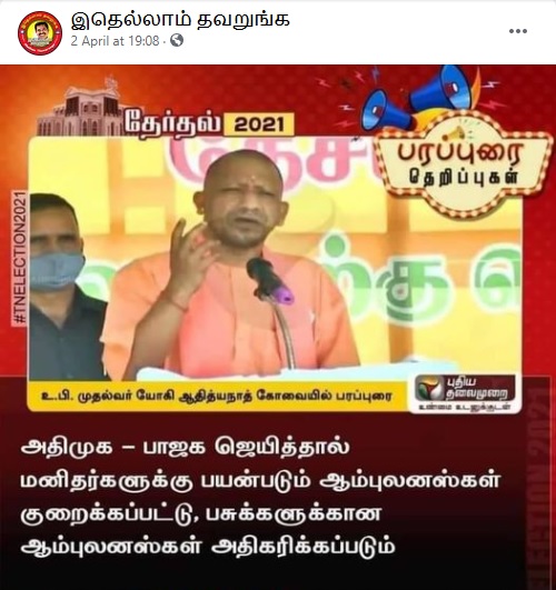 அதிமுக