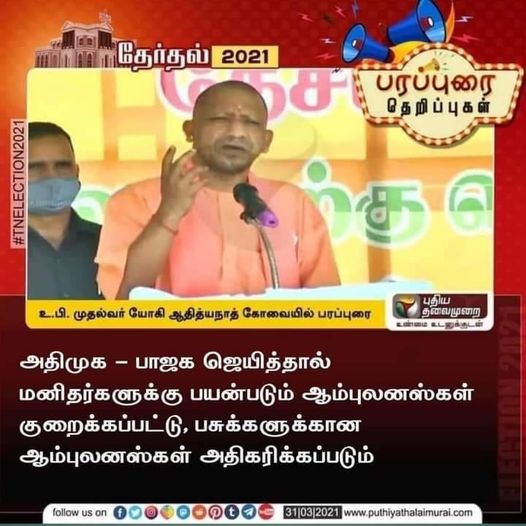 அதிமுக