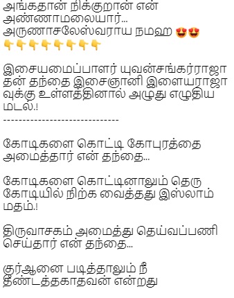 யுவன்ஷங்கர்