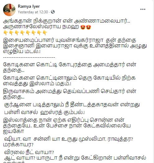யுவன்ஷங்கர்