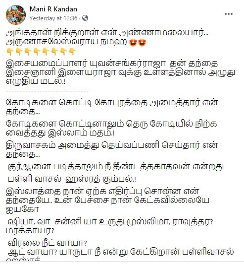 யுவன்ஷங்கர்