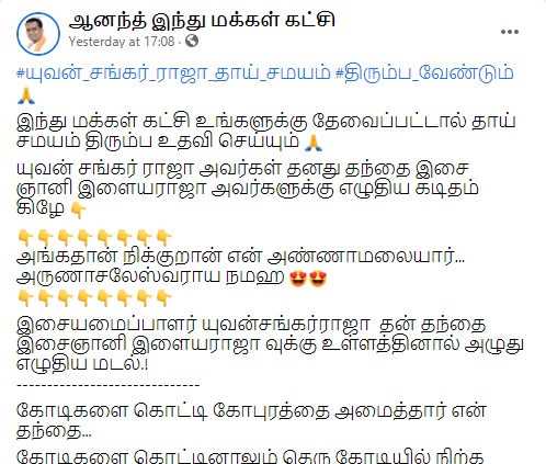 யுவன்ஷங்கர்