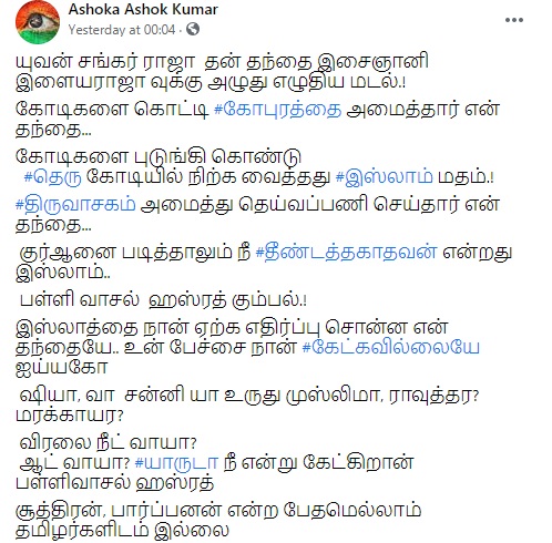 யுவன்ஷங்கர்