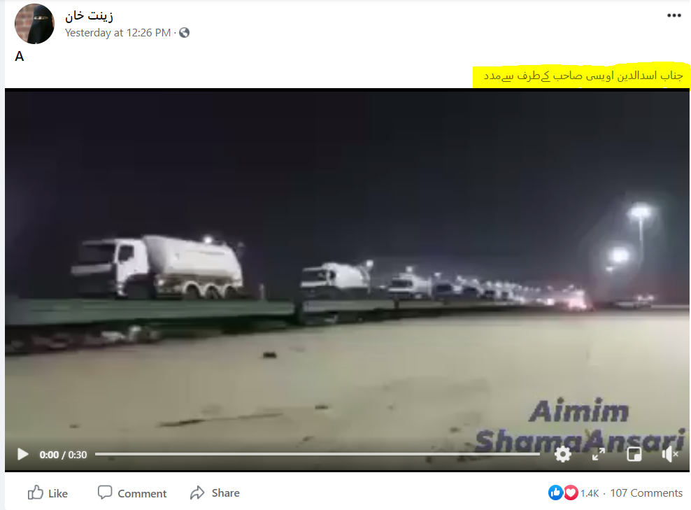 اسدالدین اویسی کے حوالے سے آکسیجن ٹینکر کی مدد والا وائرل پوسٹن 