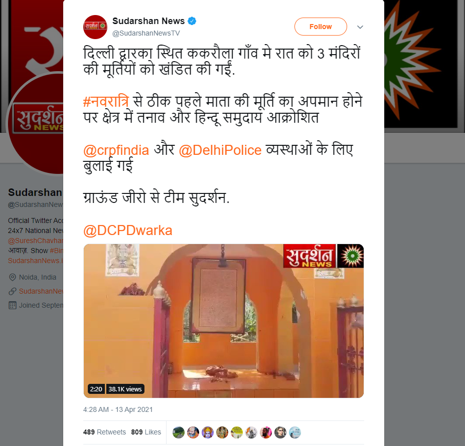 دہلی میں تین مندروں کو جہادیوں نے منہدم کردیا والا وائرل پوسٹ کا آرکائیو لنک۔