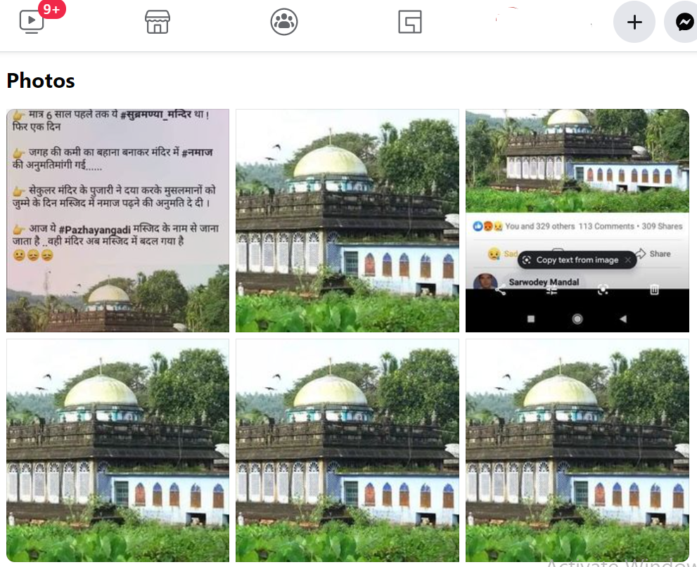 فیس بک یوزرس نے دعویٰ کیا ہے کہ پزہیانگڑی مسجد پہلے سُوبرہمن مندر تھی 