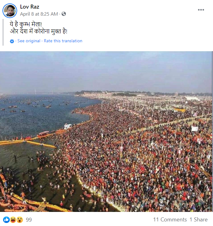 ہریدوار کمبھ میلے کی تصویر کا اسکرین شارٹ