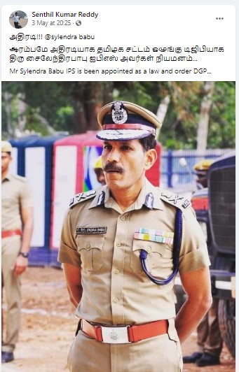 தமிழகத்தின் சட்டம்-ஒழுங்கு டிஜிபியாக சைலேந்திர பாபு நியமனம் என்று பரவும் தகவல்