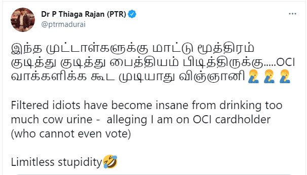 பழனிவேல் தியாகராஜன் அவர்களின் மறுப்பு