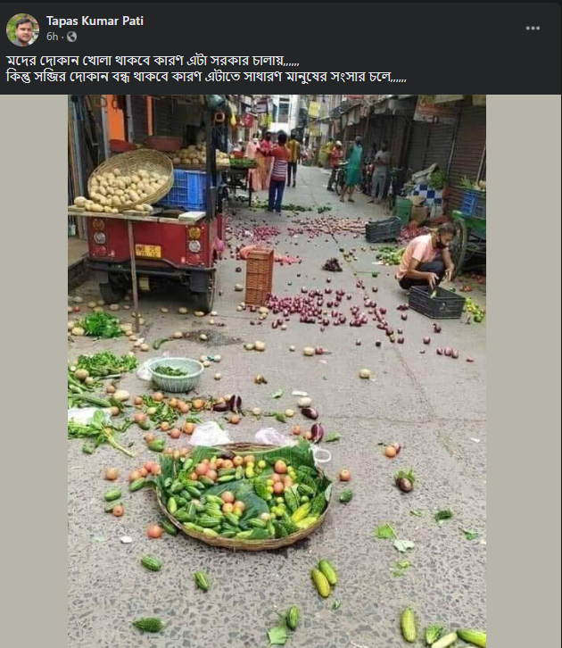 রাস্তায় ছড়ানো-ছিটানো সবজির ছবি পশ্চিমবঙ্গের image 1