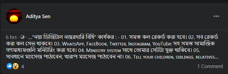নয়া ডিজিটাল নিয়মে সব image 3