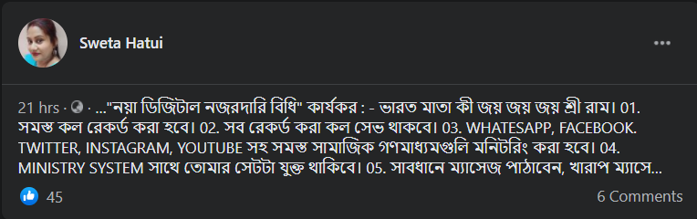 নয়া ডিজিটাল নিয়মে সব image 1