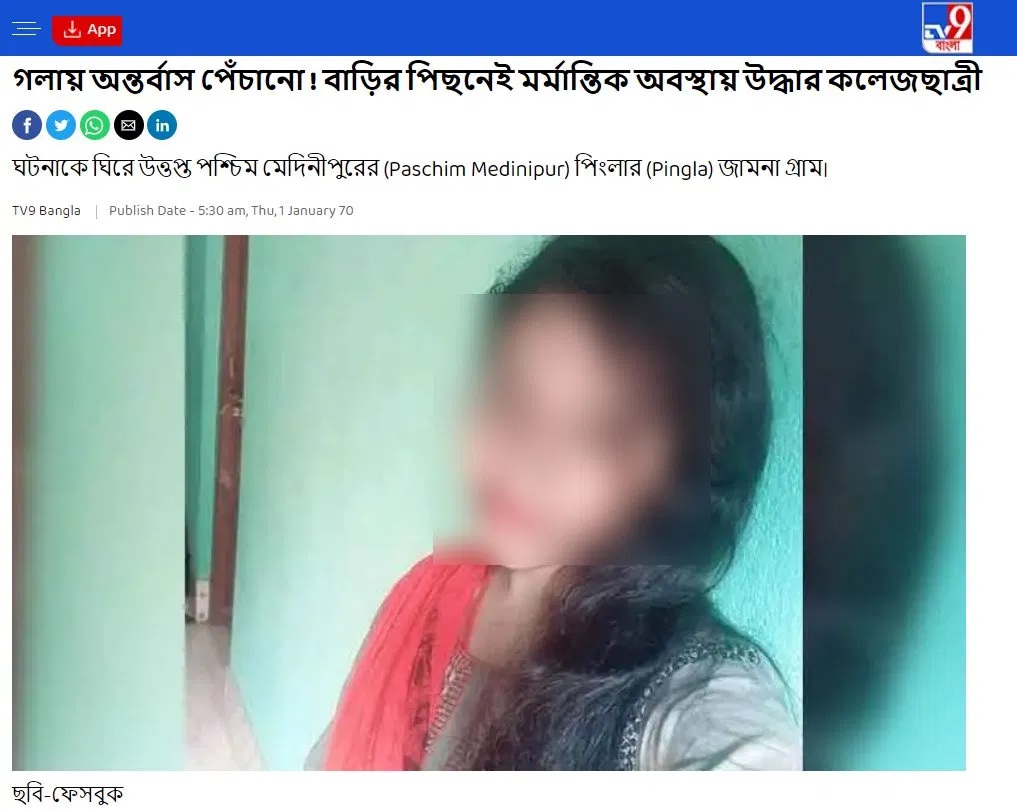 भाजपा महिला मोर्चा की कार्यकर्ता