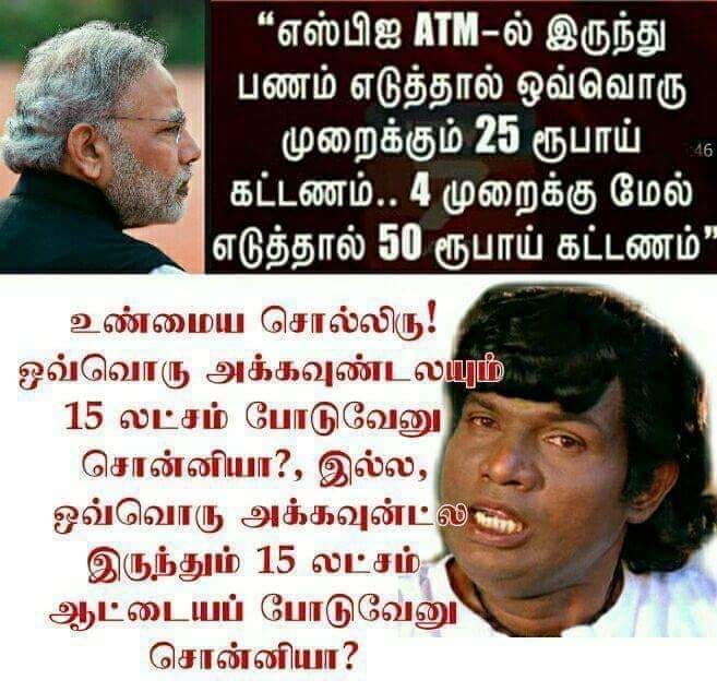 எஸ்பிஐ ஏடிஎம்மில் பணம் எடுத்தால் கட்டணம் என்று பரவும் தகவல்
