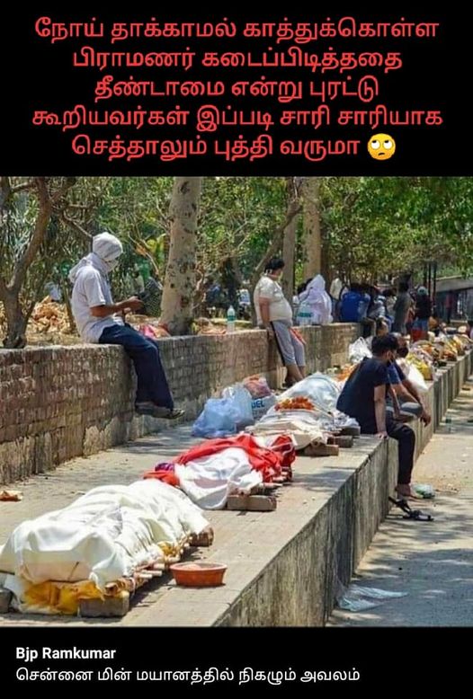 சென்னை