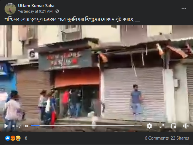 শিবপুরে হিন্দুর দোকান লুঠ করছে তৃণমূল image 2