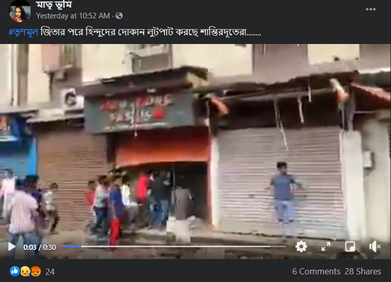 শিবপুরে হিন্দুর দোকান লুঠ করছে তৃণমূল image 1