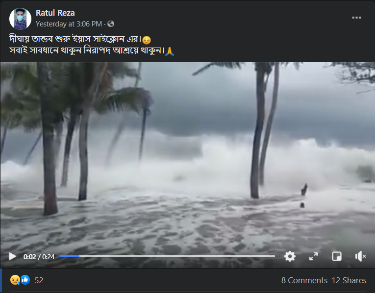 দীঘায় Yaas সাইক্লোনের তান্ডবের image 2