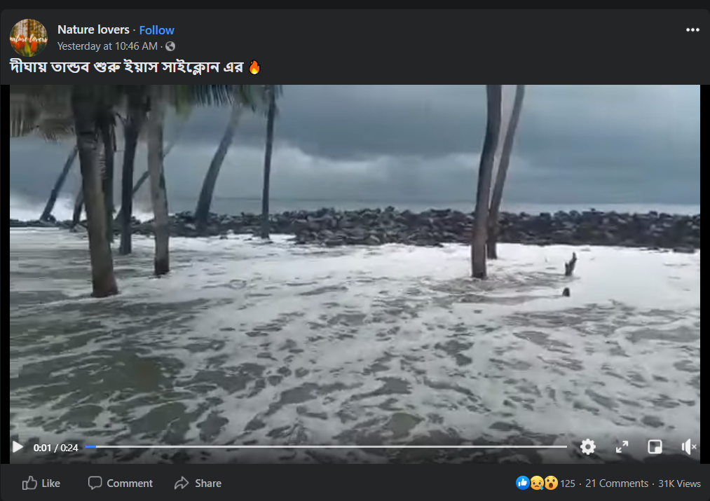 দীঘায় Yaas সাইক্লোনের তান্ডবের image 1