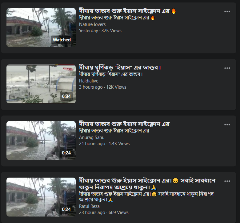 দীঘায় Yaas সাইক্লোনের তান্ডবের image 4